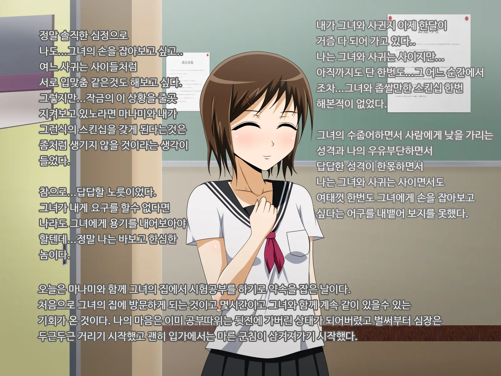 Kanojo No Onee-Chan Ni Netorareru Boku | 그녀의 언니에게 네토라레 되어버린 나